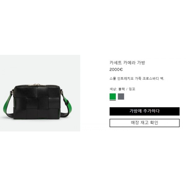 ❤보테가베네타 남성 카프스킨 카세트 카메라백 【매장-340만원대】 - Bottega Veneta Mens Black Cross Bag - bv132x
