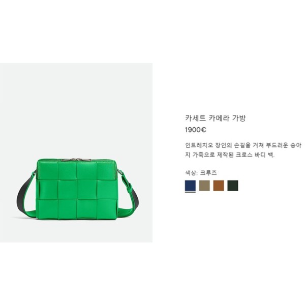 ❤보테가베네타 남성 카프스킨 카세트 카메라백 【매장-340만원대】 - Bottega Veneta Mens Green Cross Bag - bv134x